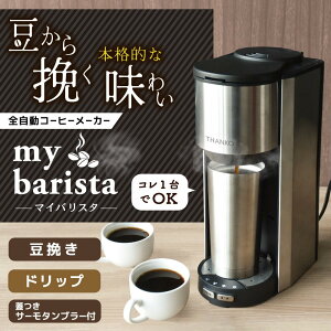 �T���R�[���A���m �S�����R�[�q�[���[�J�[�u�}�C�o���X�^�v TKCM25SSL [TKCM25SSL]