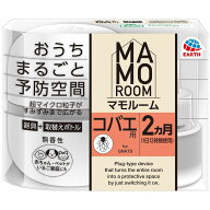 マモルーム コバエ用 2ヵ月用セット アース製薬 マモル-ムコバエヨウ2カゲツヨウS