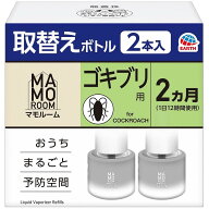 マモルーム ゴキブリ用 取替えボトル 2ヵ月用 2本入 アース製薬 マモル-ムゴキヨウカエ2カゲツヨウ2