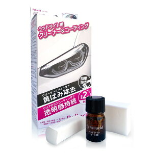 �y���V�[�h �y���V�[�h �w�b�h���C�g�N���[�i�[���N���A�K���X�R�[�e�B���O PCD-500 Pellucid