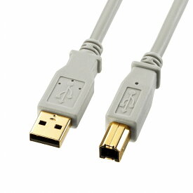 サンワサプライ USB2.0ケーブル（USB2.0 Aコネクタオス - USB2.0 Bコネクタオス） 1.5m（ライトグレー） KU20-15HK2