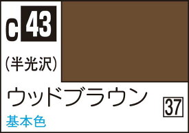 GSIクレオス Mr.カラー ウッドブラウン【C43】 塗料