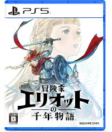 スクウェア・エニックス 【封入特典付】【PS5】冒険家エリオットの千年物語 [ELJM-30889 PS5 ボウケンカ…