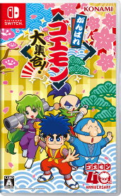 コナミデジタルエンタテインメント 【Switch】がんばれゴエモン大集合！ [HAC-P-BPHYA NSW ガンバレゴエモン ダイシュウゴウ]