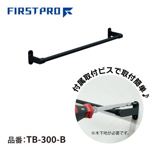 FIRST PRO�i�t�@�[�X�g�v���j �X�e�����X�^�I���o�[ �u���b�N 300�i�u���b�N�j TB-300-B(FIRST) [TB300BFIRST]