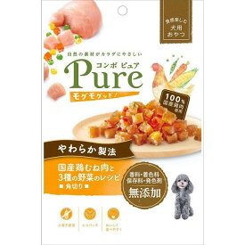 犬用おやつ コンボ ピュア ドッグ モグモグッド！ 国産鶏むね肉と3種の野菜のレシピ 角切り 50g 日本ペットフード CPDモグヤサイK50G