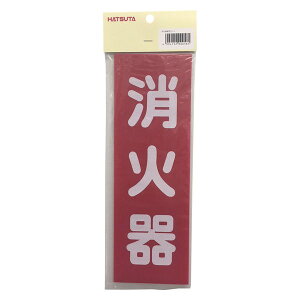 ���c���쏊 ���Ί�v���[�g 747054 HATSUTA