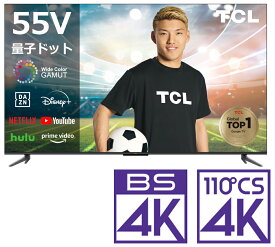 （標準設置料込_Aエリアのみ）テレビ　55型 55C645 TCL 55型地上・BS・110度CSデジタル4Kチューナー内蔵 LED液晶テレビ (別売USB HDD録画対応) C645シリーズ