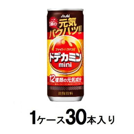 アサヒ ドデカミン mini 250ml缶（1ケース30本入） アサヒ飲料 ドデカミンMINIカンX30