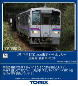 ［鉄道模型］トミックス (Nゲージ) 98161 JR キハ120 300形ディーゼルカー（芸備線・更新車）セット（2両）