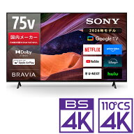 （標準設置料込_Aエリアのみ）ソニー 75V型 液晶テレビ［BS・CS 4Kチューナー内蔵］ KJ-75X83L SONY　BRA…