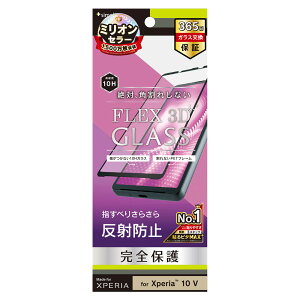 gjeB Xperia 10 ViSO-52D/SOG11/SoftBankjp [FLEX 3D] ˖h~ t[KXiubNj Simplism(VvY) TR-XP235-G3-AGBK