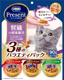 猫用おやつ コンボ プレゼント キャット おやつ 腎臓の健康維持 3種のバラエティパック 90g 日本ペットフード コンボPNOジンゾウ3V90G