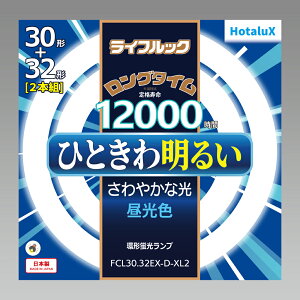 �z�^���N�X 30�`�{32�`�ی^�u�����E�����F FCL30.32EX-D-XL2 HotaluX ���C�t���b�N [FCL3032EXDXL2]