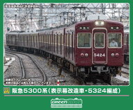 ［鉄道模型］グリーンマックス (Nゲージ) 32183 阪急5300系（表示幕改造車・5324編成）7両編成セット（動…