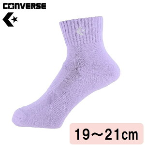 �R���o�[�X �J���[�A���N���\�b�N�X�i�p�X�e���p�[�v���E�T�C�Y�F19�`21cm�j CB1610032S-71-1921 CONVERSE