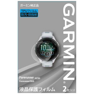 �K�[�~�� �t���ی�t�B���� Forerunner265S�p M04-JPC10-36 [M04JPC1036]�y�ԕi���A�z