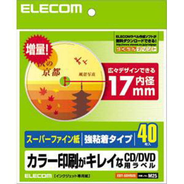 楽天市場 エレコム Edt Sdvd2s Cd Dvdラベル 剥がれにくいタイプ スーパーファイン 40枚入り Joshin Web 家電とpcの大型専門店