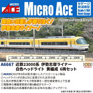 ［鉄道模型］マイクロエース (Nゲージ) A6667 近鉄23000系 伊勢志摩ライナー 白色ヘッドライト 黄編成 6…