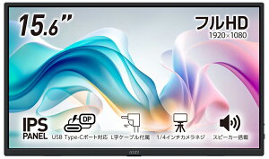 MSI�b�G���G�X�A�C ���o�C���t���f�B�X�v���C(15.6�^/IPS/FullHD 1920×1080/60Hz/4ms/HDMI2.0b/USB TYPE-C/VESA)(�u���b�N) PRO�V���[�Y PRO-MP165-E6