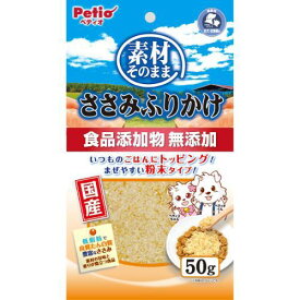 素材そのまま ささみふりかけ 50g ペティオ ソザイササミフリカケ50G