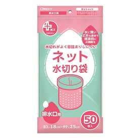 オルディ プラスプラスネオ水切りネット排水口　緑50P PPN-NM-50H(オルデイ) オルディ [PPNNM50Hオルデイ]