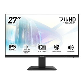 MSI 27型ワイド 液晶ディスプレイ(フルHD/IPS/ノングレア/75Hz/5ms/HDMI/DisplayPort/Adaptive-Sync/アンチフリッカー/ブルーライトカット/スピーカー) ビジネス・テレワーク向けモニター PRO-MP273