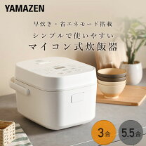 楽天市場】yamazen 3合（炊飯器｜キッチン家電）：家電の通販