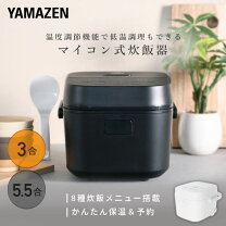 楽天市場】炊飯器 3合 yamazenの通販