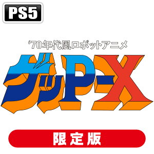 Bliss Brain �yPS5�z70�N�㕗���{�b�g�A�j�� �Q�bP-X�@�X�y�V�����p�b�N [BBG-0004 PS5 �Q�bP-X �Q���e�C]