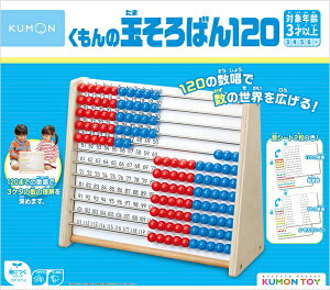 o KUMON ʂ΂ 120