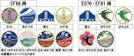 ［鉄道模型］カトー (Nゲージ) 11-354 ヘッドマークセット 九州ブルートレイン用2 (JR/EF66・ED76・EF81…