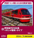 ［鉄道模型］ホビーセンターカトー (Nゲージ) 10-978 伊豆急行2100系＜キンメ電車＞タイプ 7両セット