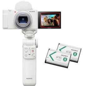 ZV-1M2G-W ソニー デジタルカメラ「VLOGCAM ZV-1 II」シューティンググリップキット（ホワイト） Vlogcam