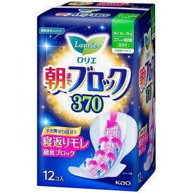 ロリエ　朝までブロック　370（12コ入） 花王 ロリエアサマデブロツク370 12コ