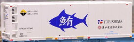 ［鉄道模型］朗堂 【再生産】(N) FA-3103　UF43A-38000番台タイプ　鮪デザイン（2個入）