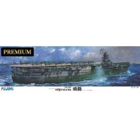 フジミ 【再生産】1/350 艦船モデルSPOT 旧日本海軍航空母艦 瑞鶴 プレミアム【350艦船SP-5】 プラモデル