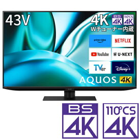 （標準設置料込_Aエリアのみ）テレビ　43型 4T-C43FN2 シャープ 43型地上・BS・110度CSデジタル4Kチューナー内蔵 LED液晶テレビ (別売USB HDD録画対応) Google TV 機能搭載4K対応AQUOS
