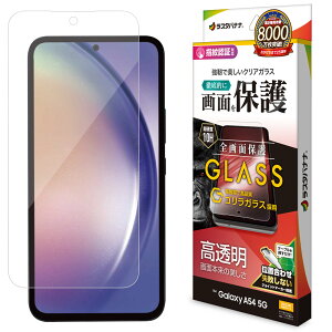 X^oii Galaxy A54 5G(SC-53D/SCG21)p tیSKXtB  0.33mm GG3823GA54