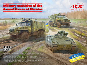 ICM 1/72 �E�N���C�i�R�̌R�p�ԗ�3���Z�b�g(SPz Marder 1A3 URAL-43203 BM-21 'Grad')�yDS7205�z �v�����f��