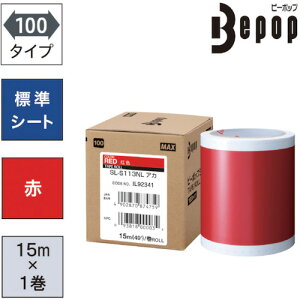 MAX �r�[�|�b�v �W���V�[�g 100mm���V�[�g �� (15m×1����) Bepop SL-S113NL