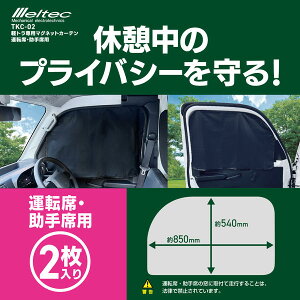 車用サンシェード トラック」の人気商品一覧・価格比較 - 価格.com