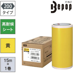 MAX �r�[�|�b�v ���ό�V�[�g 200mm���V�[�g ���F (15m×1����) Bepop SL-G205NL