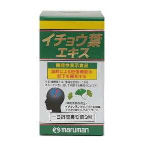 イチョウ葉エキス 100粒 マルマン シンイチヨウハエキス100ツブ