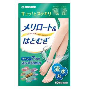 メリロート&はとむぎ60粒 マルマン メリロ-ト&ハトムギ60ツブ