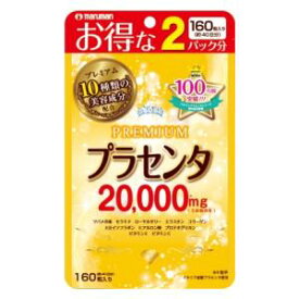 プラセンタ20000 お得用160粒 マルマン プラセンタ20000160ツブ