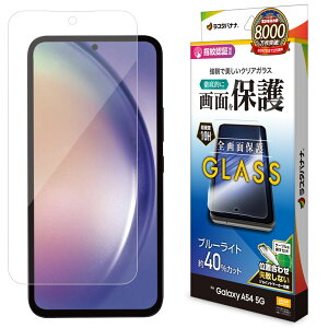 X^oii Galaxy A54 5GiSC-53D/SCG21jp tیKXtB u[CgJbg  0.33mm GE3822GA54