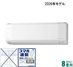 ���� �y2026�N���f���z�y�W���H���Z�b�g�G�A�R���z �����܂��� RAS-ER2526S-W ������8���p (��[�F7�`10��/�g�[�F6�`8��) E�V���[�Y �i�X�^�[�z���C�g�j [RASER2526SW�Z]