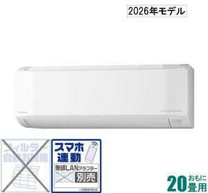 ���� �y2026�N���f���z�y�W���H���Z�b�g�G�A�R���z �����܂��� RAS-ER6326D-W ������20���p (��[�F17�`26��/�g�[�F16�`20��) E�V���[�Y �d��200V �i�X�^�[�z���C�g�j [RASER6326DW�Z]