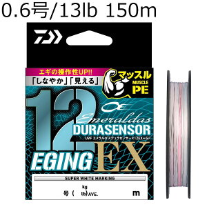 �_�C�� UVF �G�������_�X�f�����Z���T�[X12EX +Si3 150m(0.6��/����13lb) UVF�G�������_�X�f�����Z���T�[X12EX +Si3 150m(0.6�S�E) DAIWA PE���C��